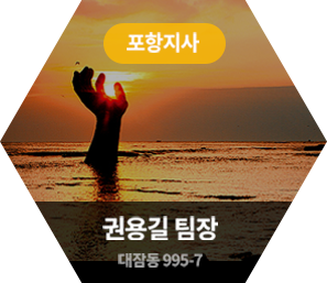 11_포항
